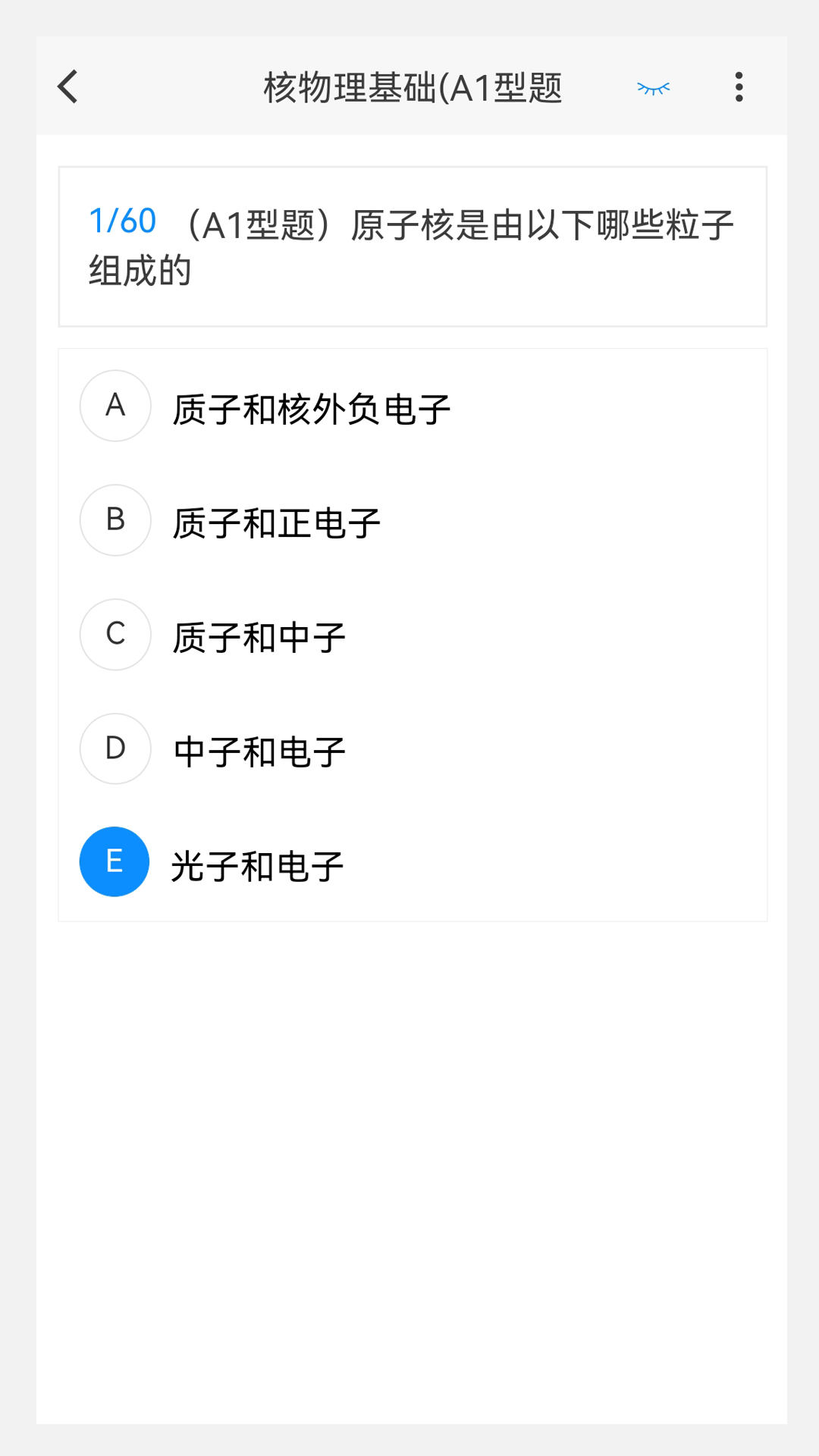 核醫(yī)學新題庫