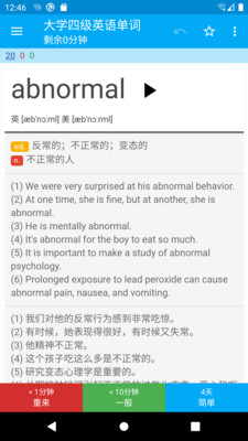 記憶學(xué)堂