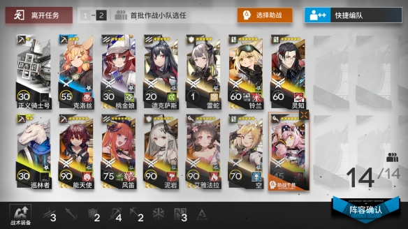 《明日方舟》保全派駐多倫礦場第四關攻略