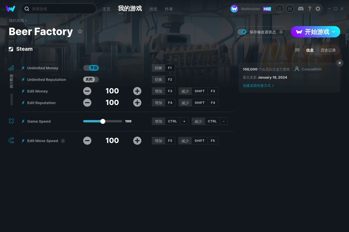 《啤酒工廠》v2024.01.16六項修改器[ColonelRVH]