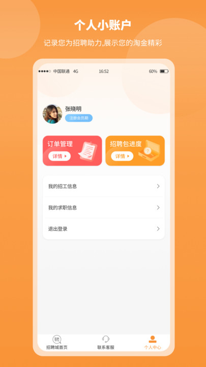 正洋人力匯
