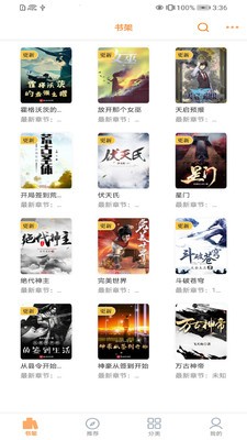 深夜書屋