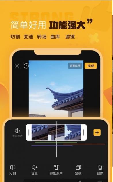 RocoStar拼圖剪輯