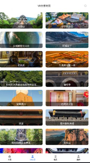 GPS地圖