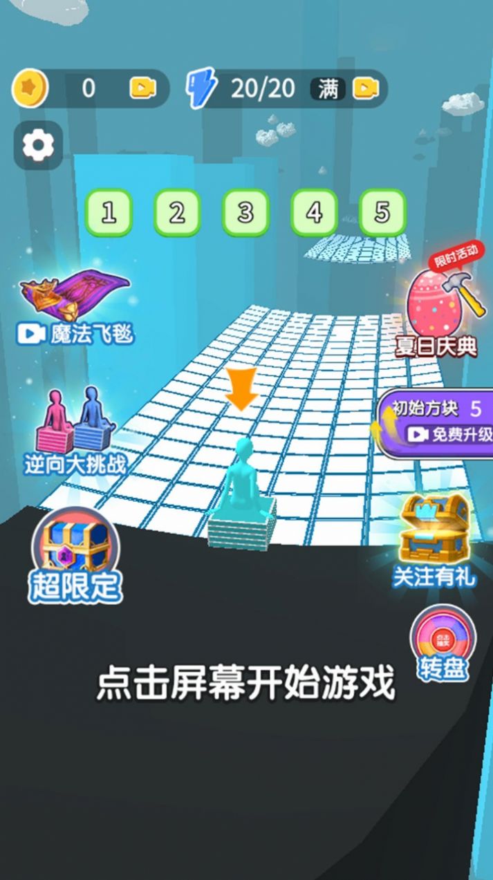 搭橋終極淘汰賽