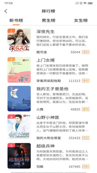 晚點(diǎn)小說