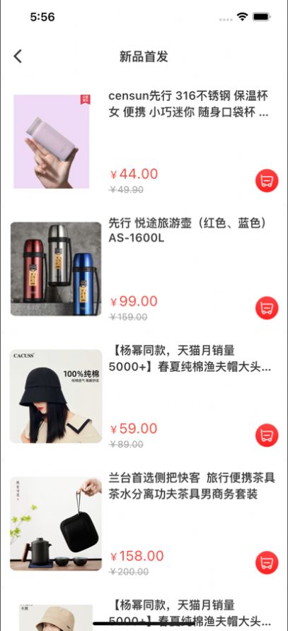 天天樂劃算