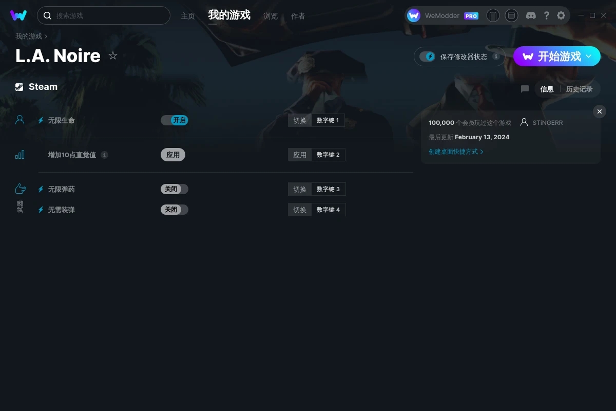 《黑色洛城：VR案件檔案》v2675.1四項修改器[STiNGERR]