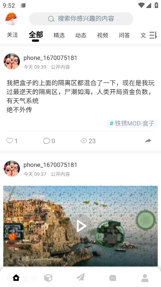 末憶鐵銹盒子