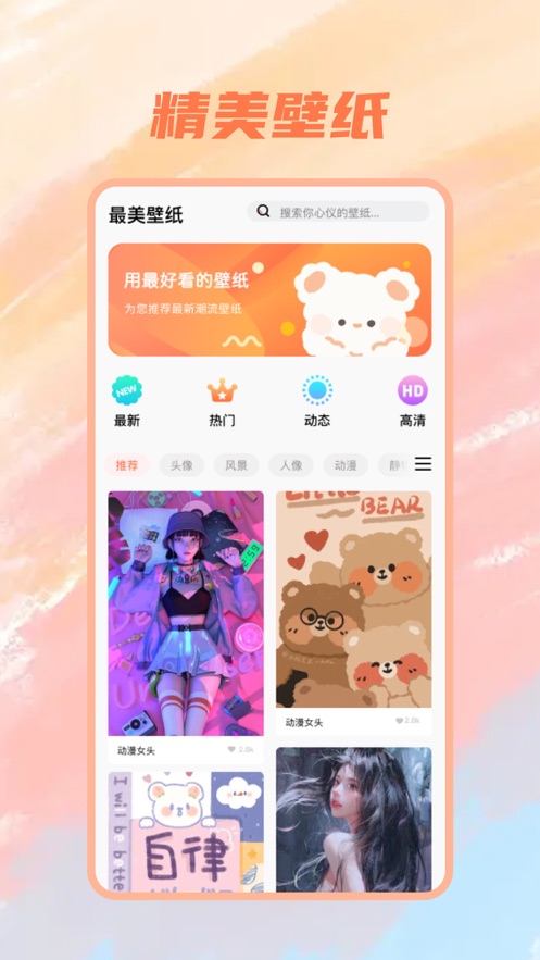 壁紙風(fēng)暴
