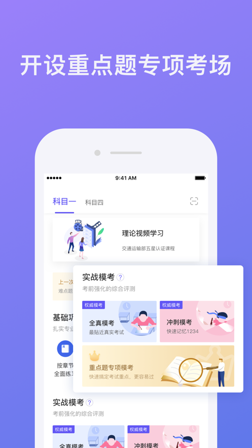 象司機駕考