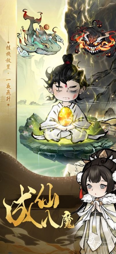 開(kāi)局一顆蛋道友渡劫
