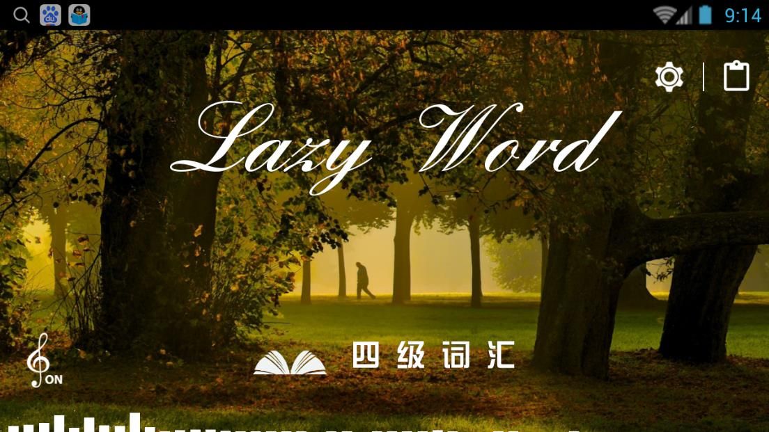 懶人單詞