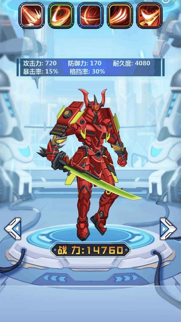 鋼鐵機甲