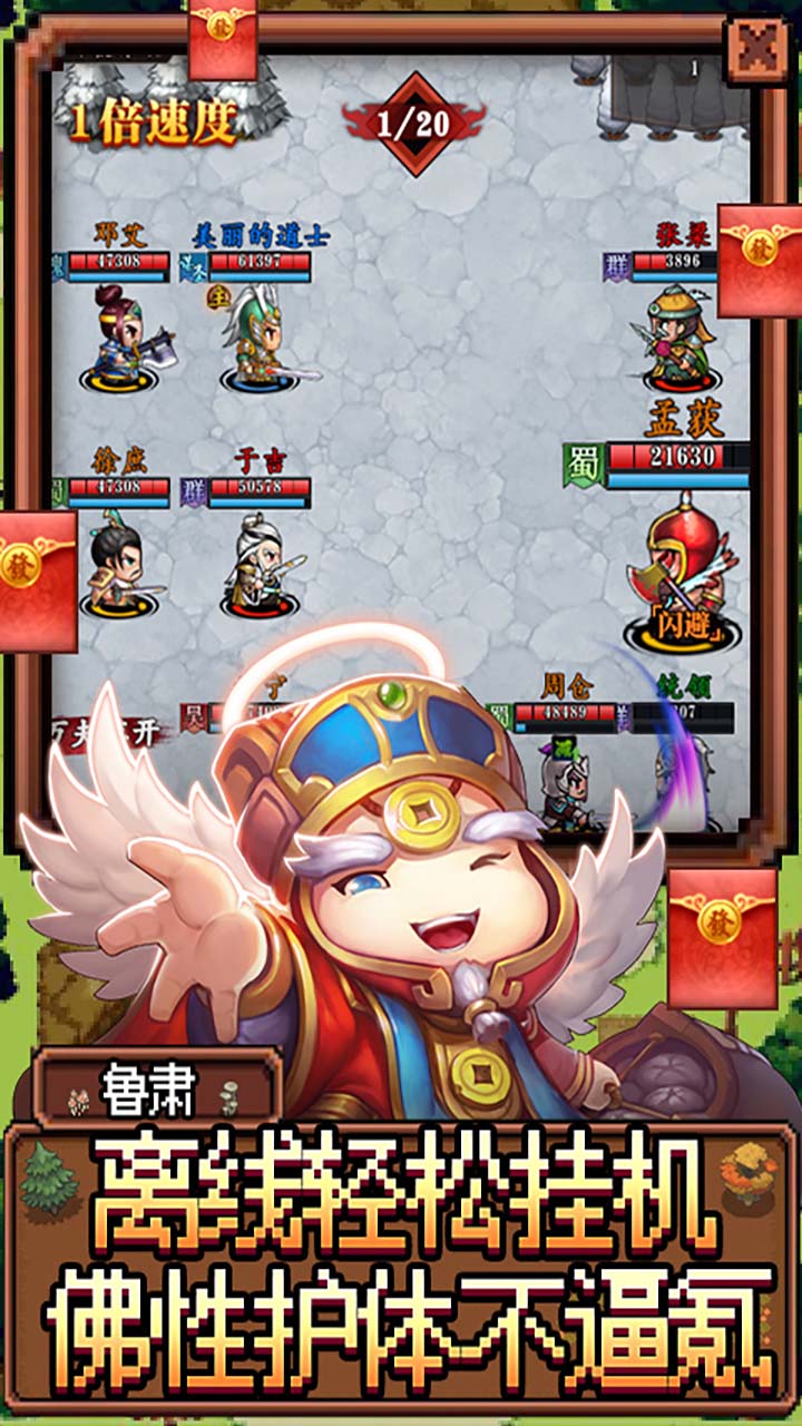 魂斗三國 果盤版