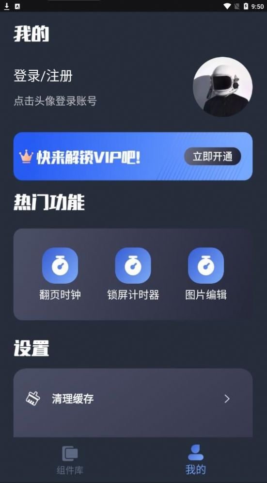 桌面主題君