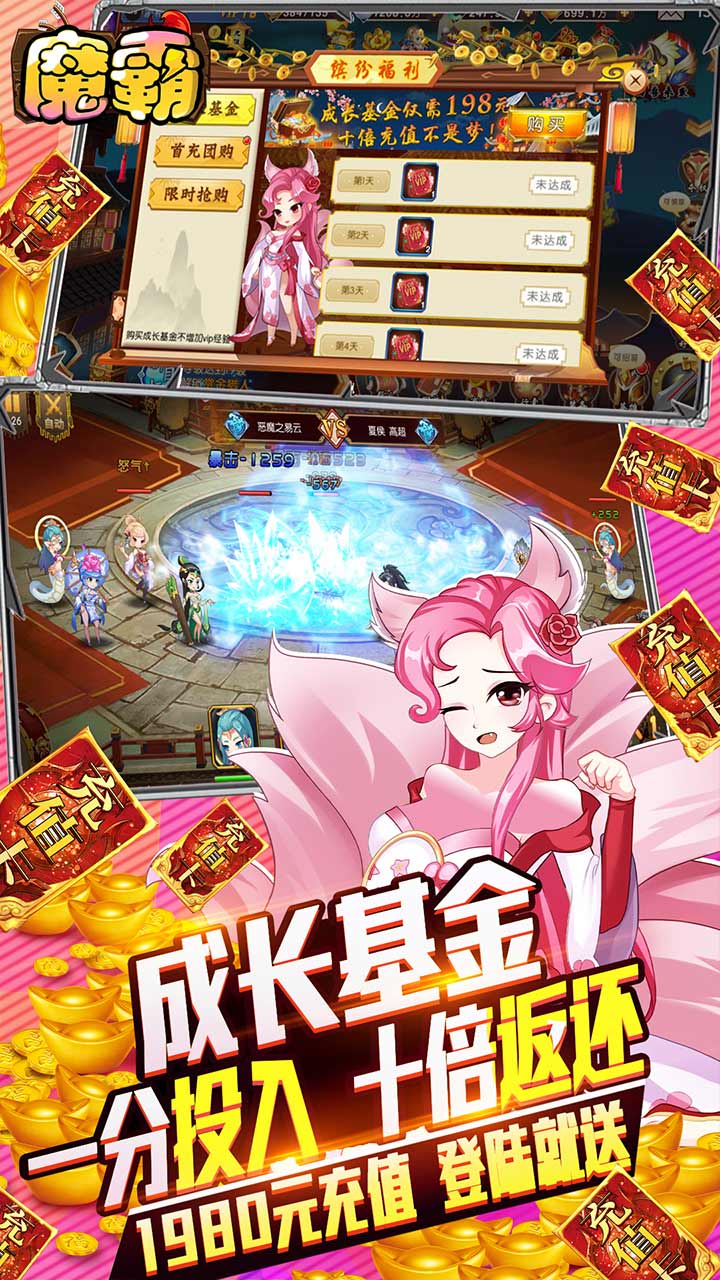 魔霸BT（1元商城版） 果盘版
