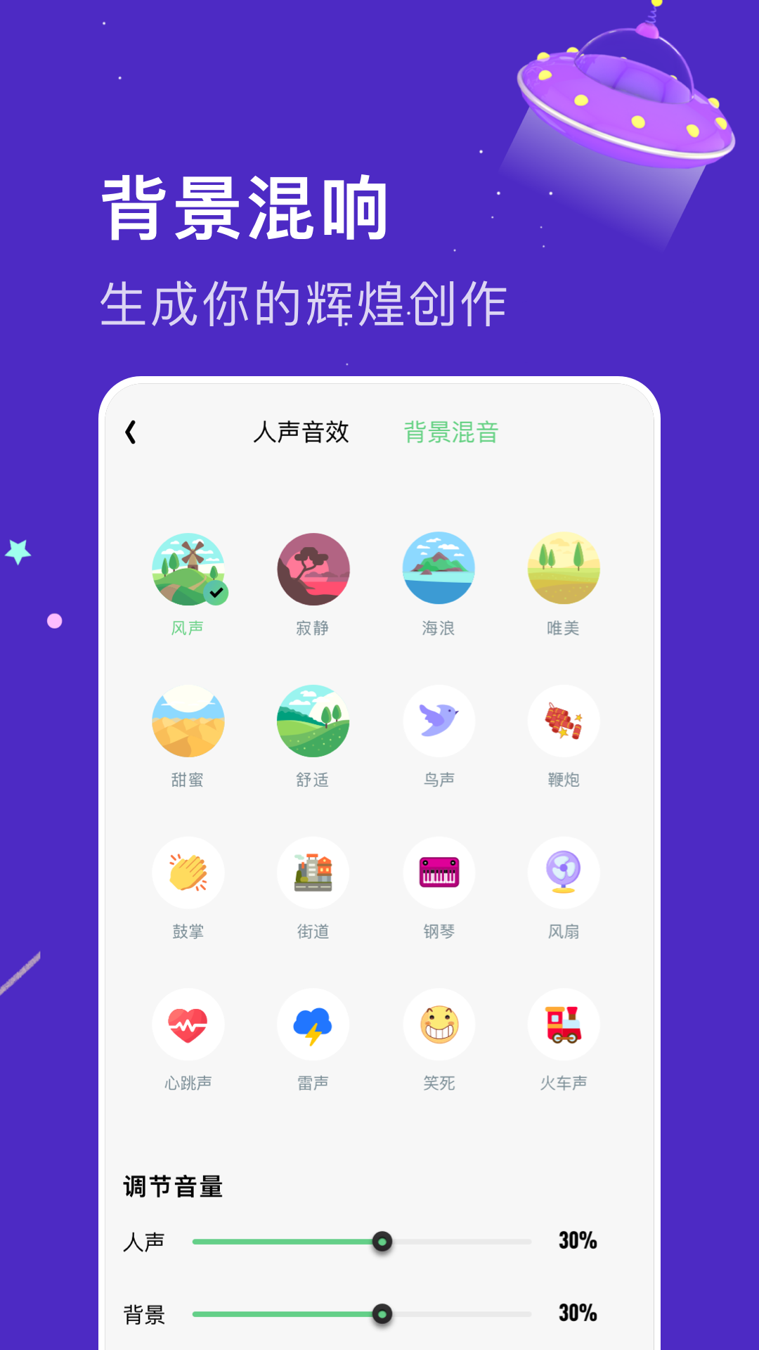 樂玩免費變聲器
