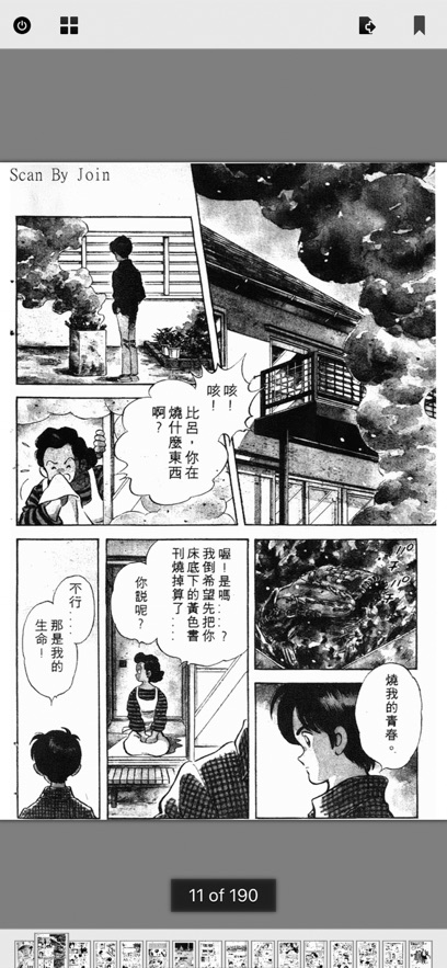 體漫社