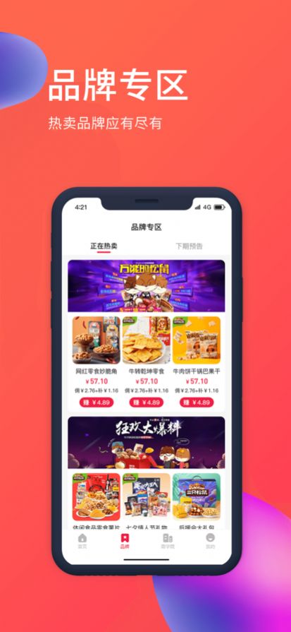 豬推客