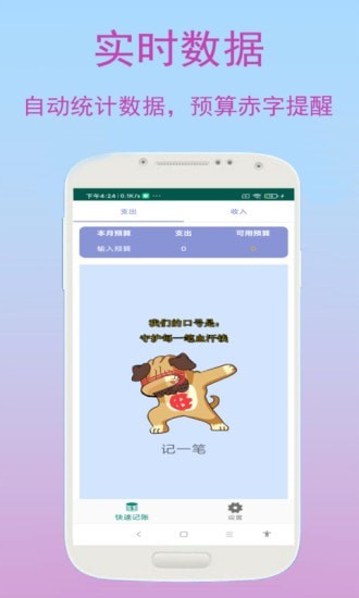 優奕速記