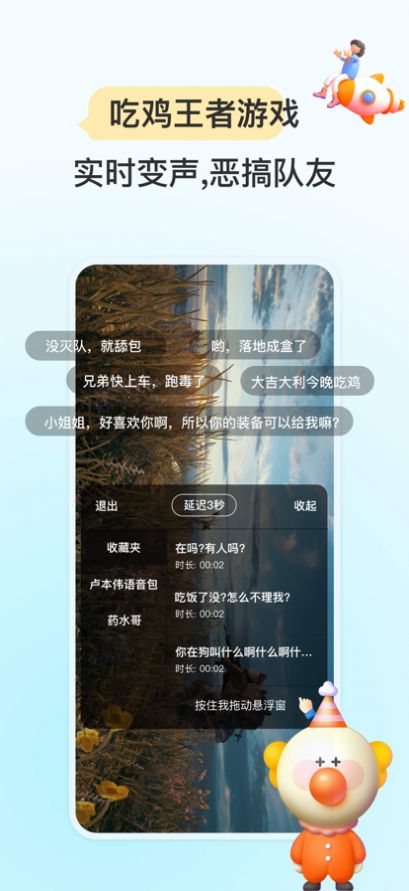 特牛變聲器