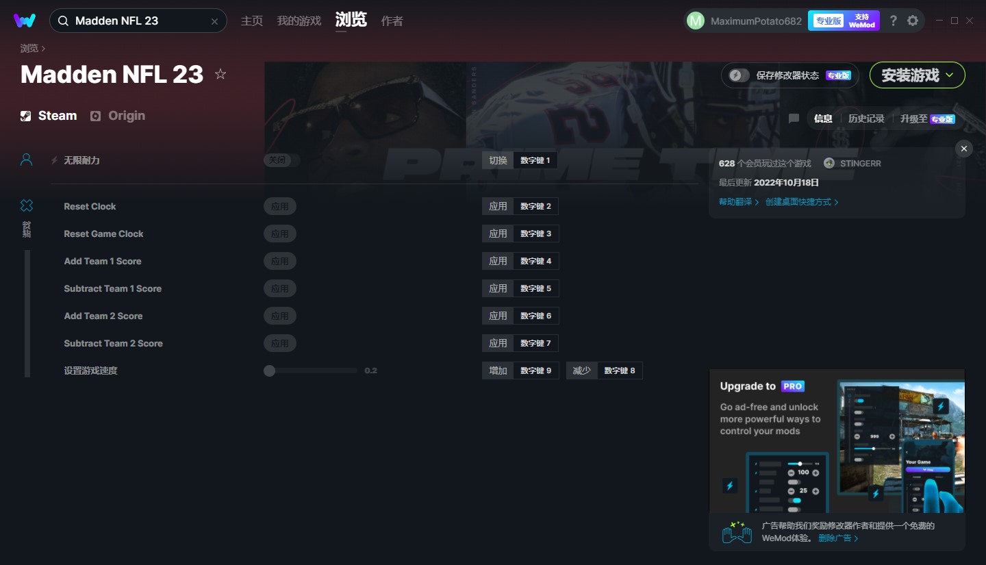 《麥登橄欖球23》v2022.10.18八項修改器[STiNGERR]