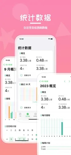 輕盈跑步