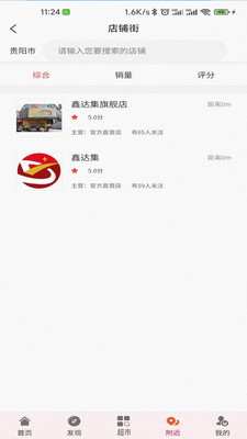 鑫達集