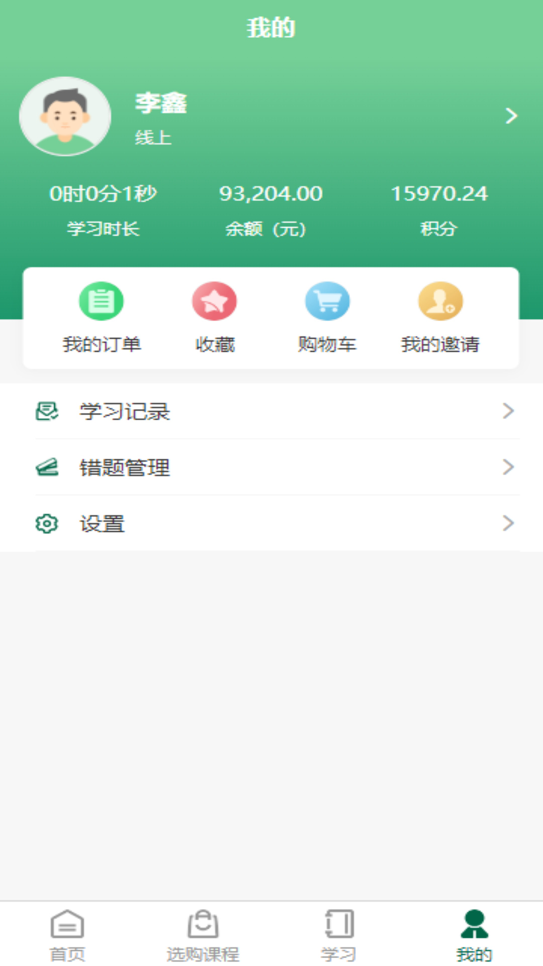 拓惟在線