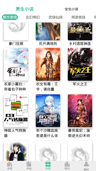  香香書