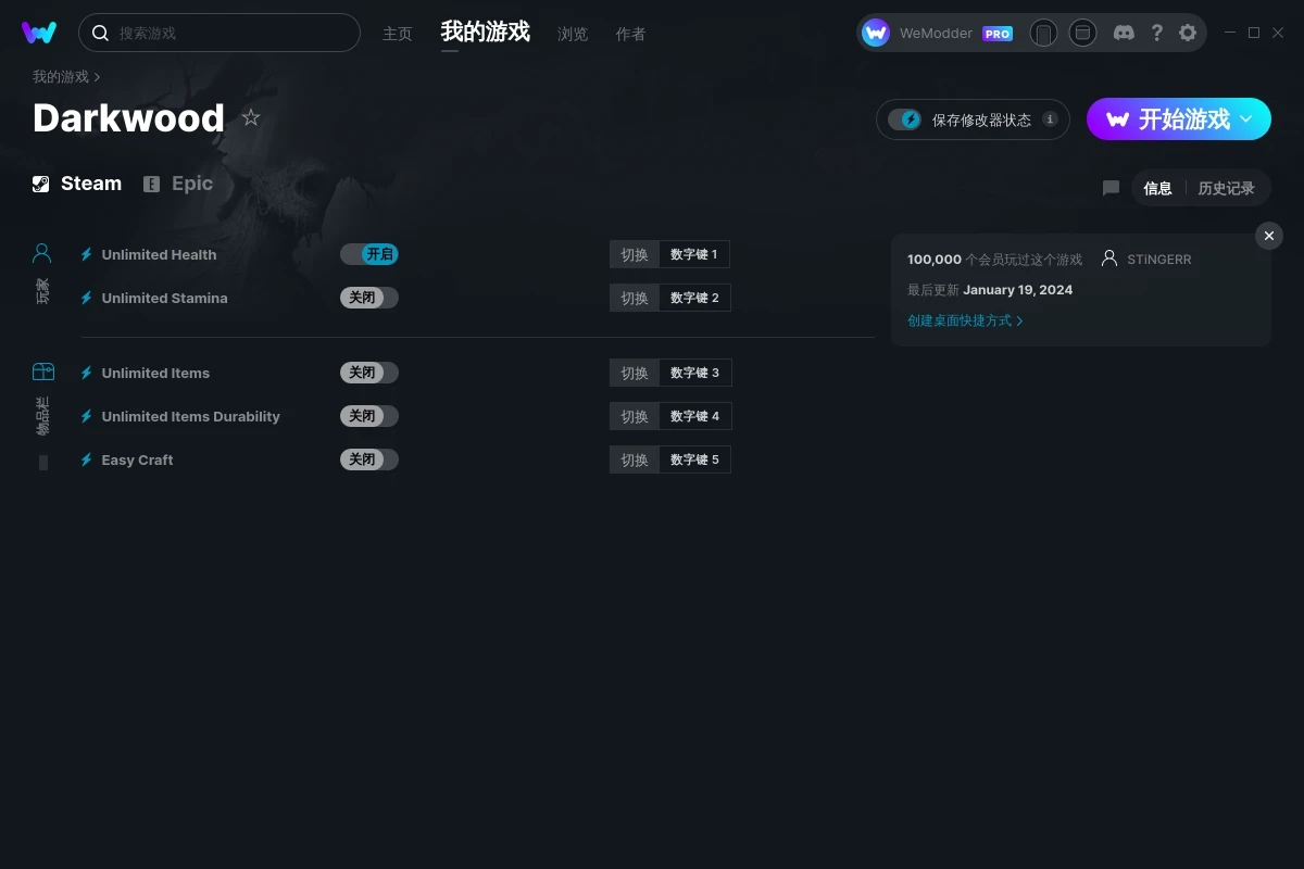 《陰暗森林》v2024.01.20五項(xiàng)修改器[STiNGERR]