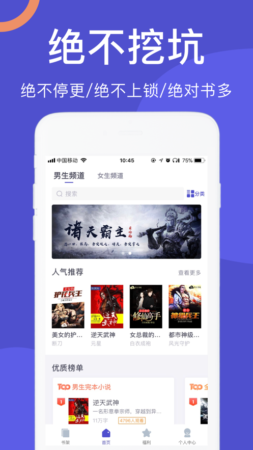 閱來小說免費(fèi)