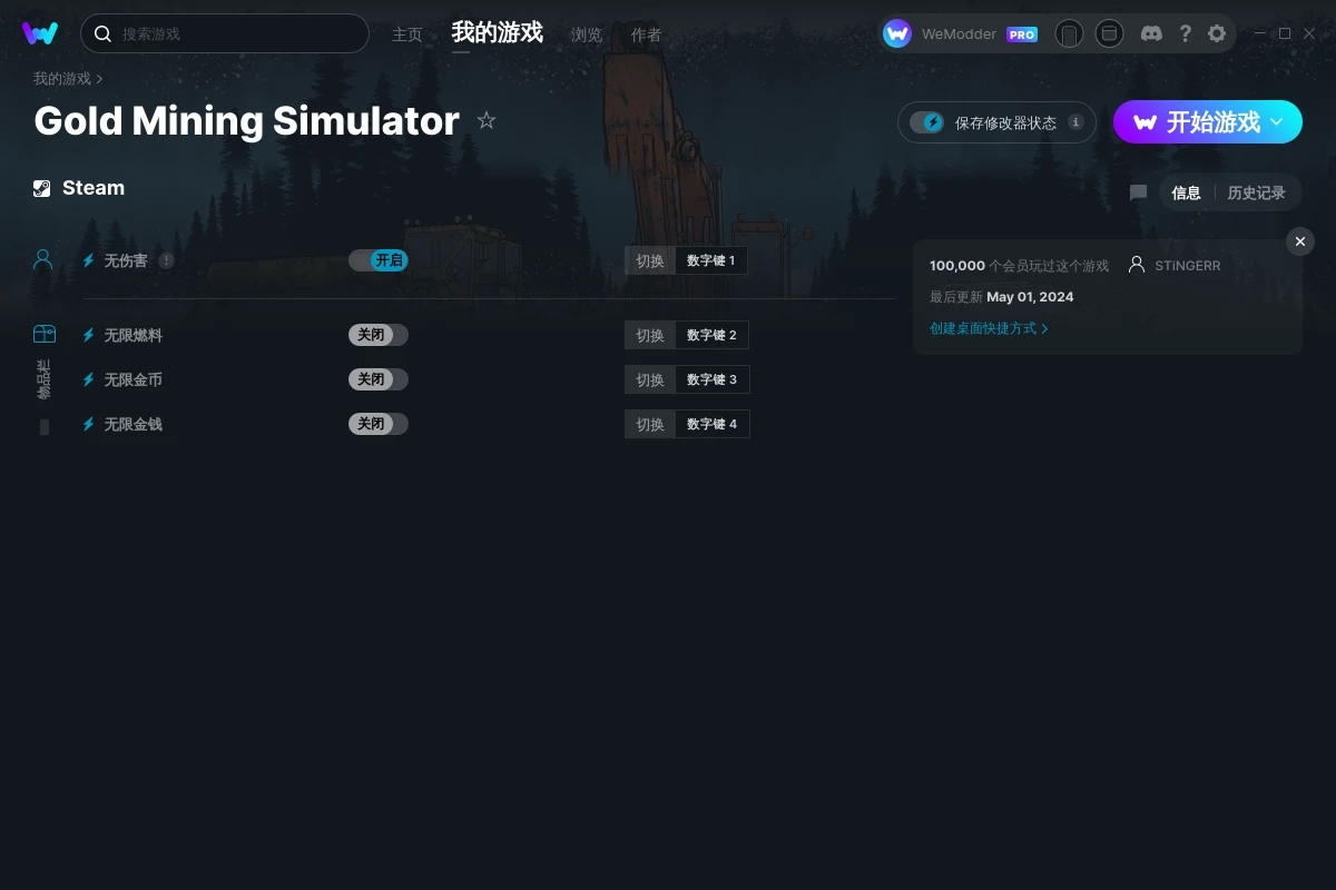 《淘金熱：游戲》v1.7.1.249四項修改器[STiNGERR]