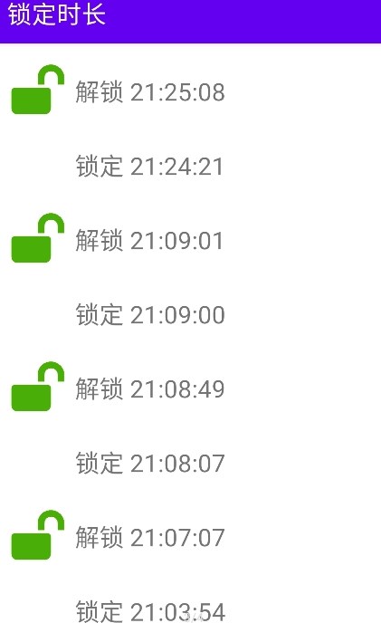 鎖定時長
