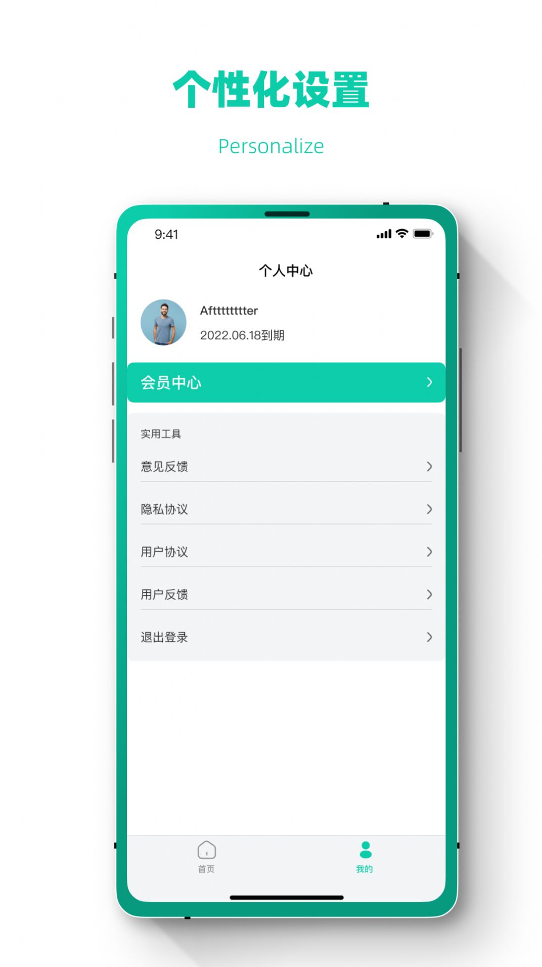 恢復大師極速版