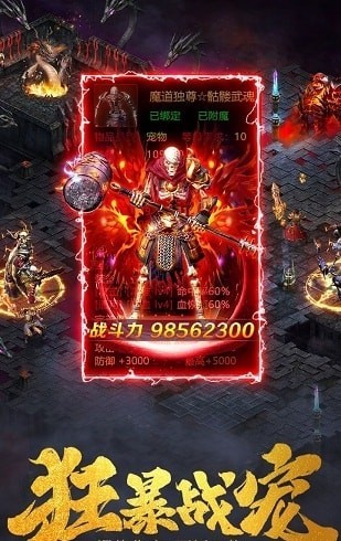 滅神豪門火龍傳奇