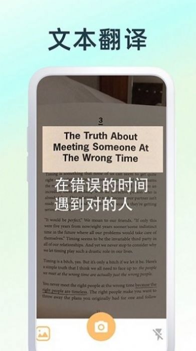 英文翻譯器王
