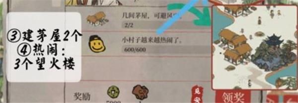 《江南百景圖》庫(kù)樓任務(wù)怎么做