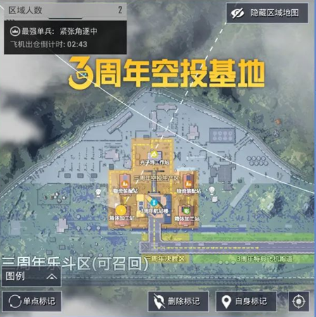 《和平精英》3周年空投基地位置介紹