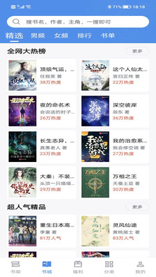 得道免費小說