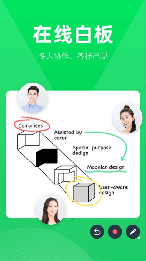 互動學(xué)堂