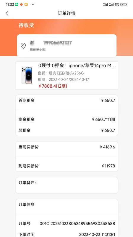錦嘯租