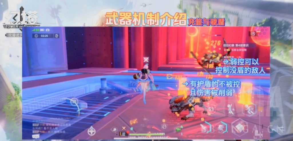 《幻塔》武器充能破防機制解析