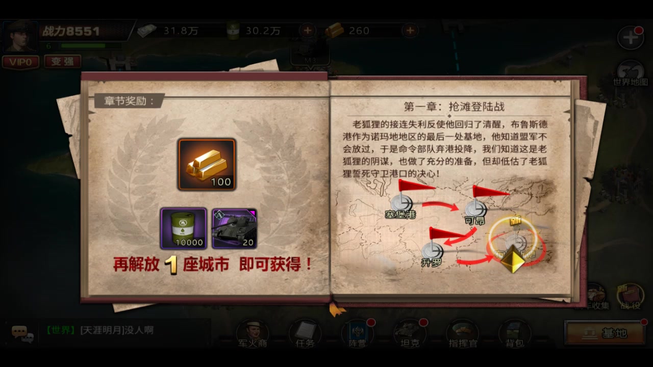 戰(zhàn)爭(zhēng)崛起
