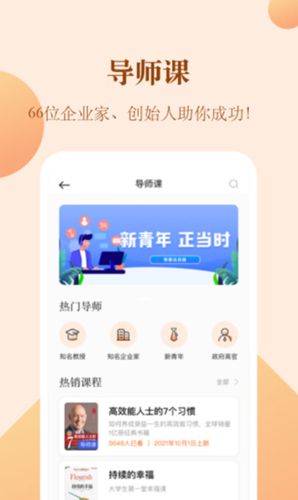 知行合一讀書