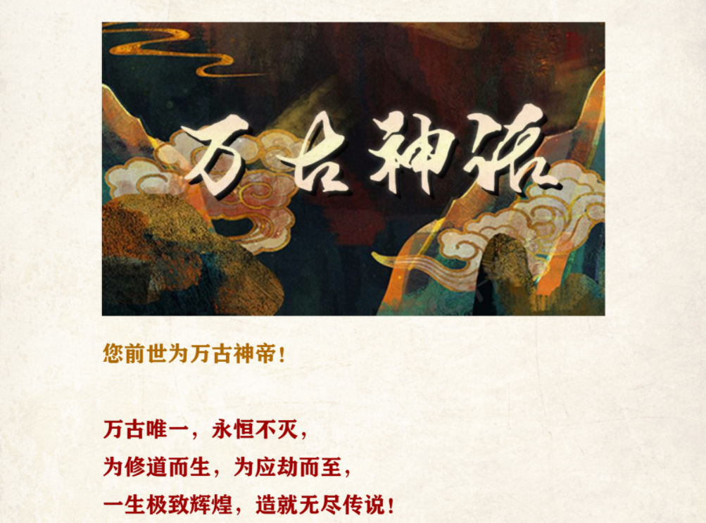 《鬼谷八荒》獨斷萬古劍隔歲月MOD