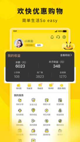 惠翻貝