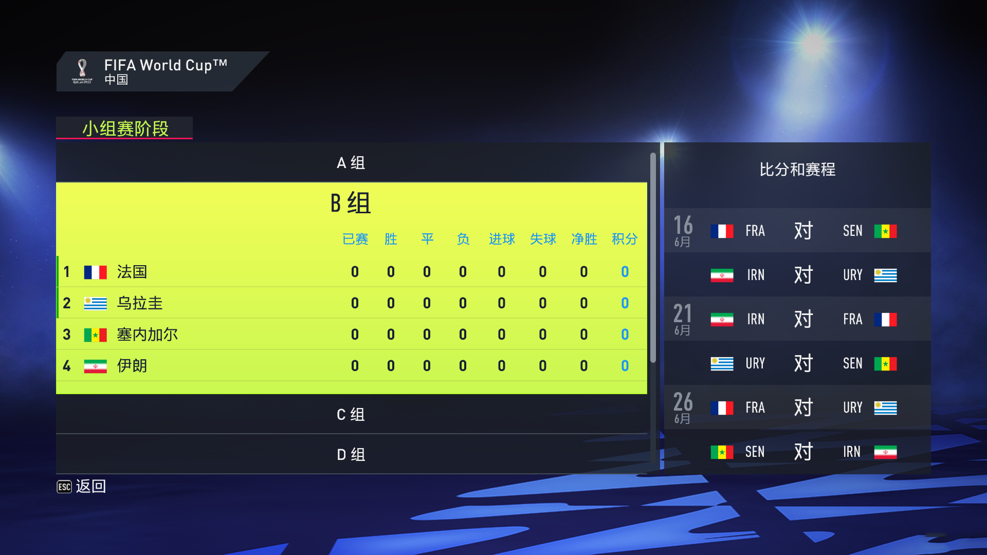 《FIFA 22》基于ENT大補的國家隊國旗隊徽補丁[國家隊換為國旗]