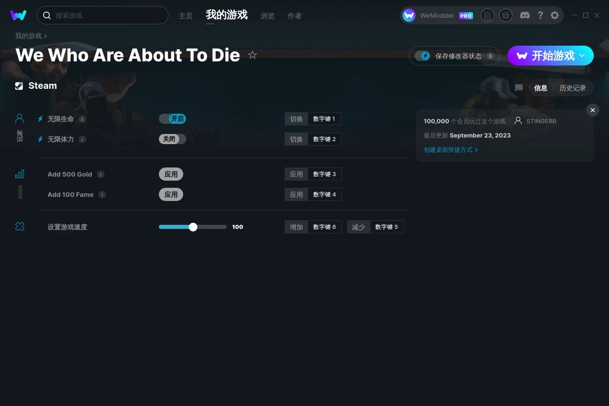 《我們這些即將死去的人》v0.21五項(xiàng)修改器[STiNGERR]